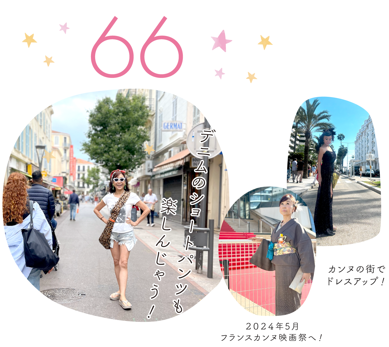 伊藤佳代子物語